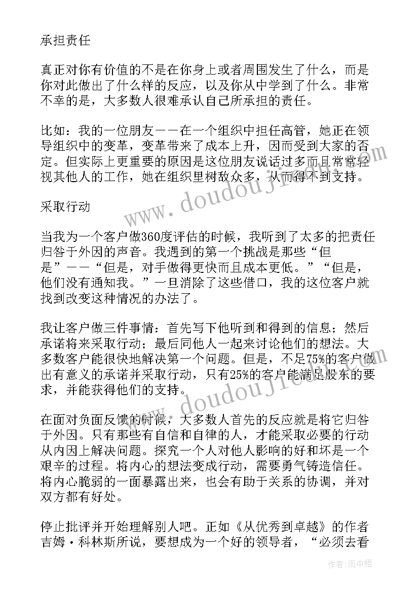 少年勇于承担责任的演讲稿(实用5篇)