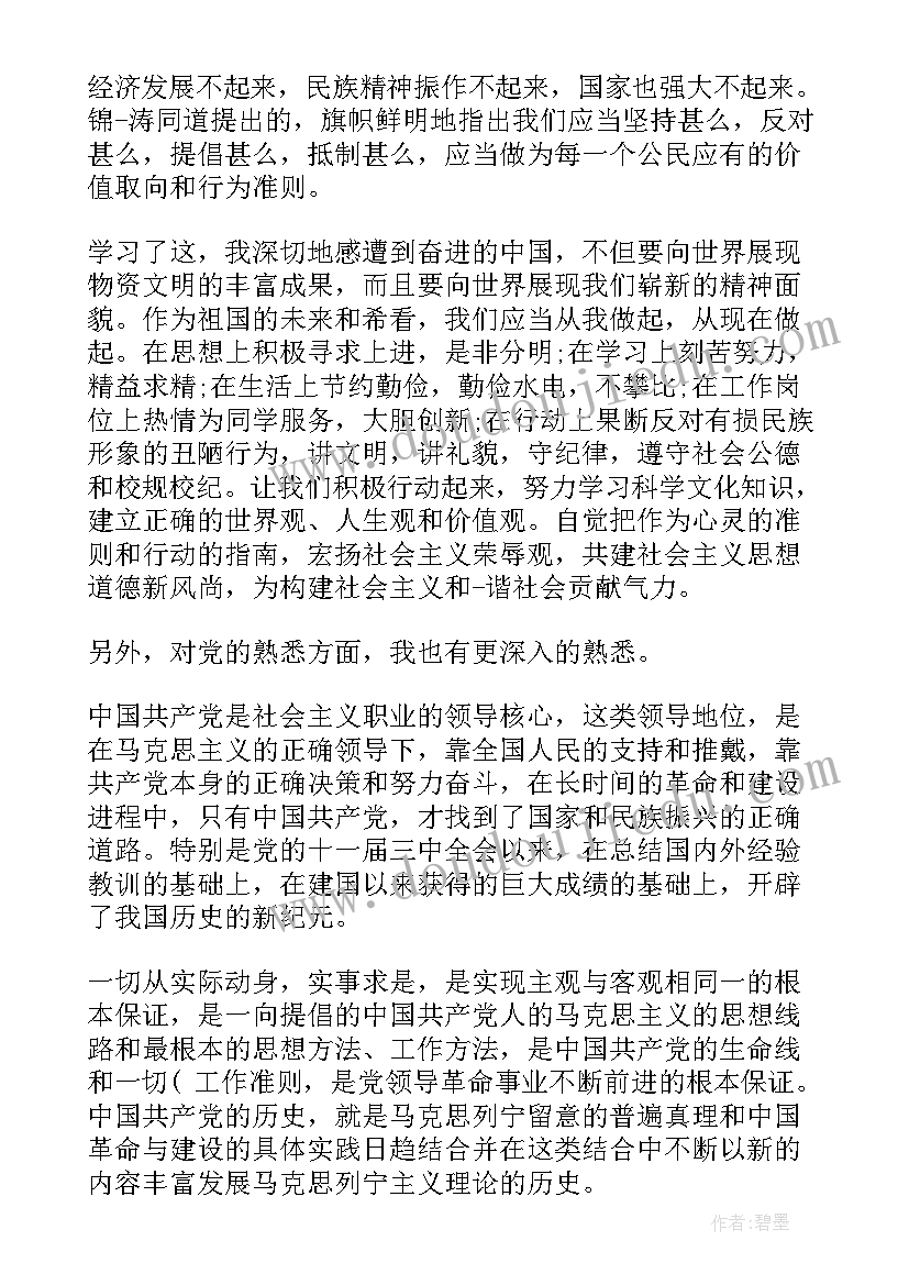 最新车间组长自我介绍 车间实习转正自我鉴定(优秀10篇)