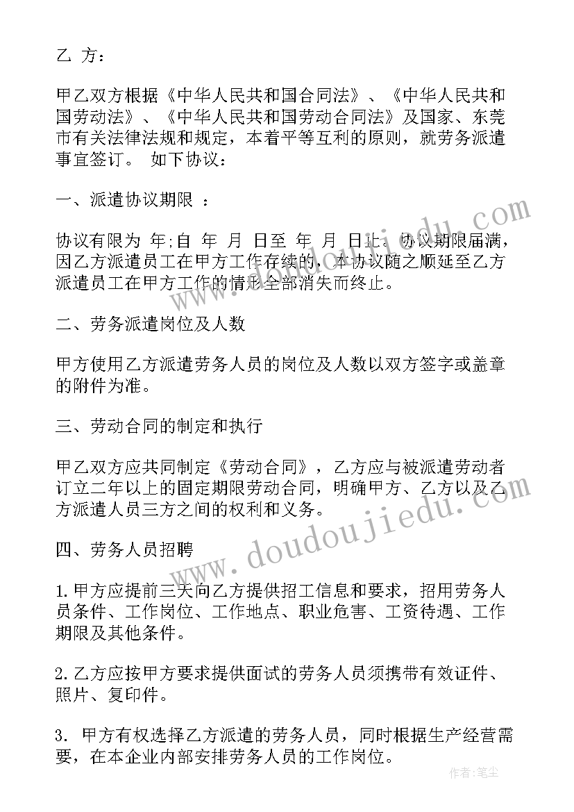 2023年劳务服务费合同(优秀5篇)