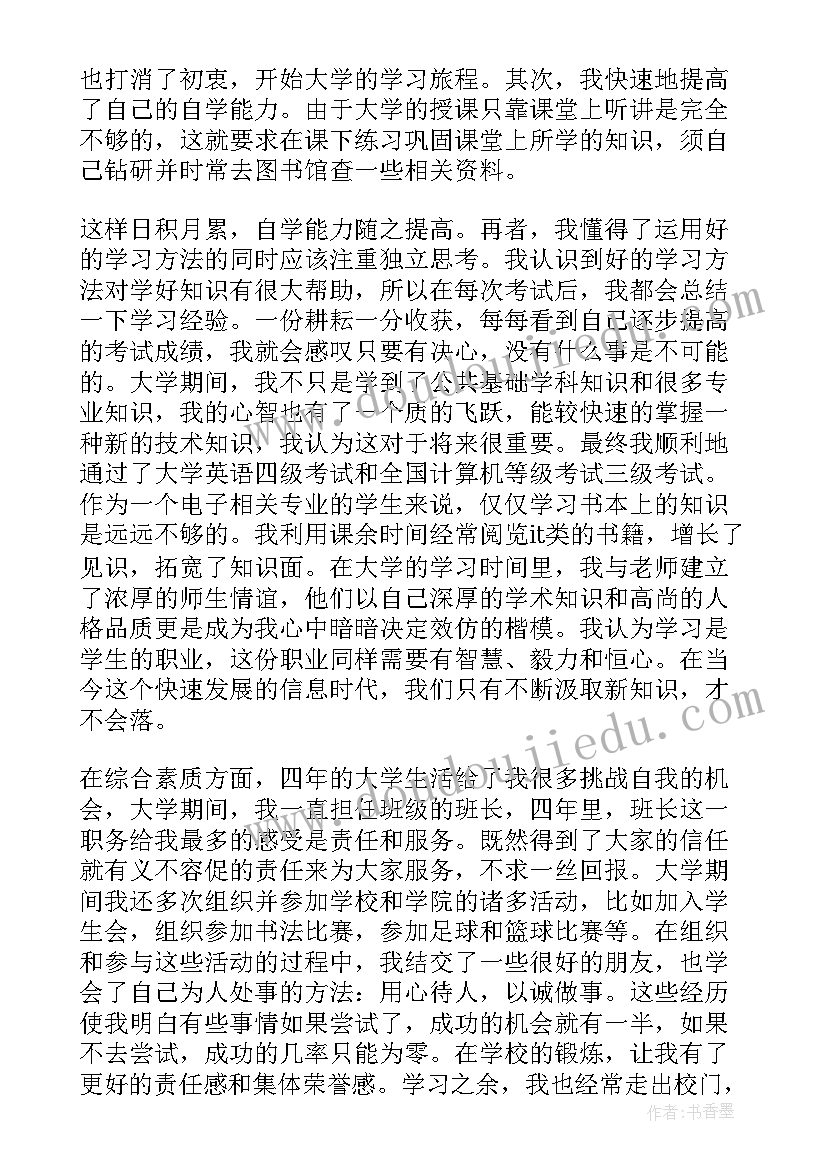 最新大学生上课自我总结(汇总8篇)