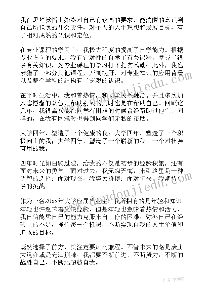 最新大学生上课自我总结(汇总8篇)