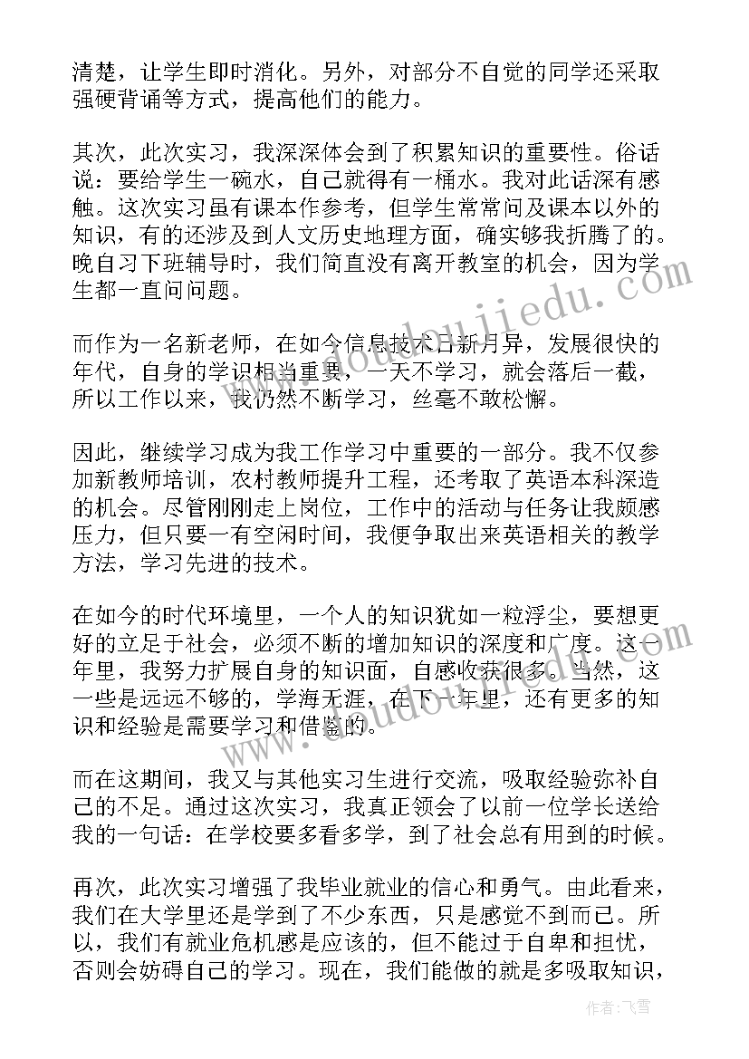 学年鉴定总结表自我总结(汇总7篇)