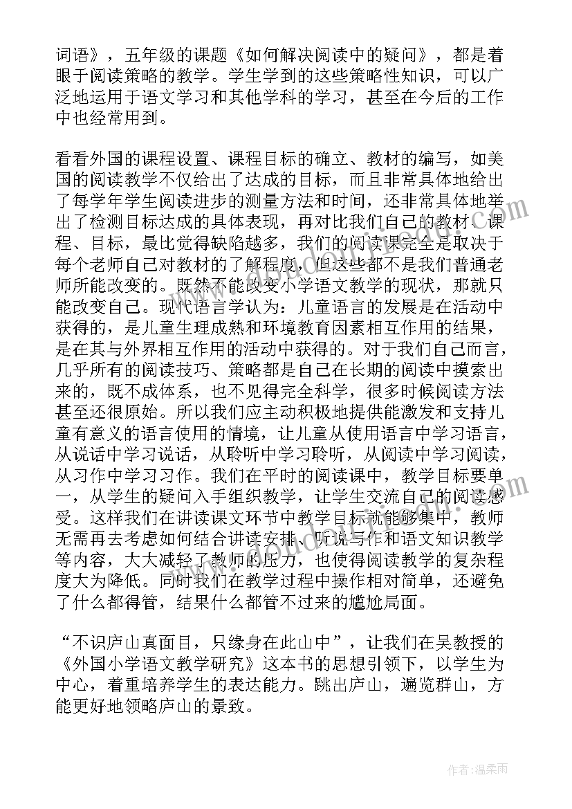 2023年教学阅读地图读后感(实用5篇)