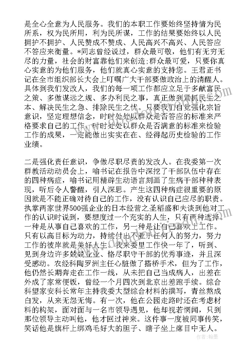 最新比赛演讲稿结束语(精选6篇)