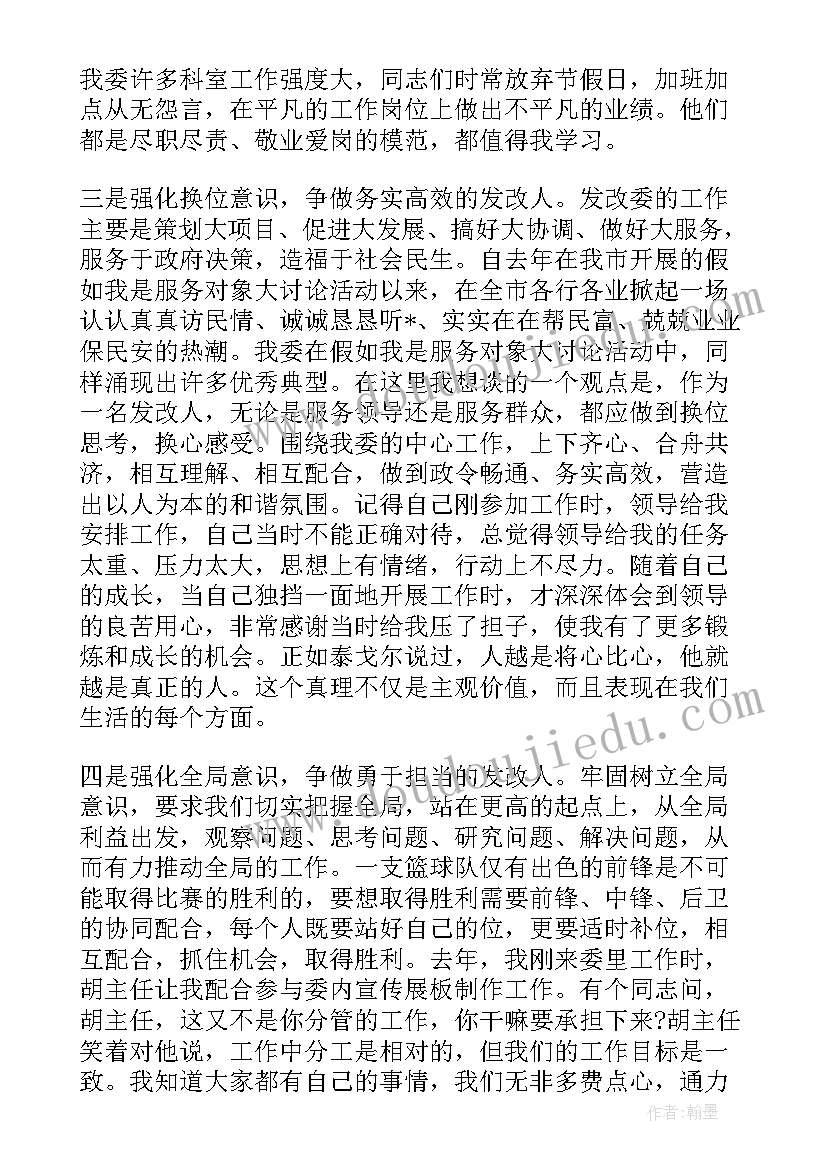 最新比赛演讲稿结束语(精选6篇)