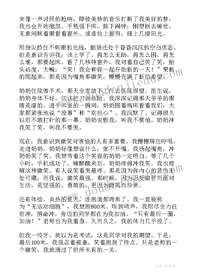 初一演讲稿微笑三分钟(优质10篇)