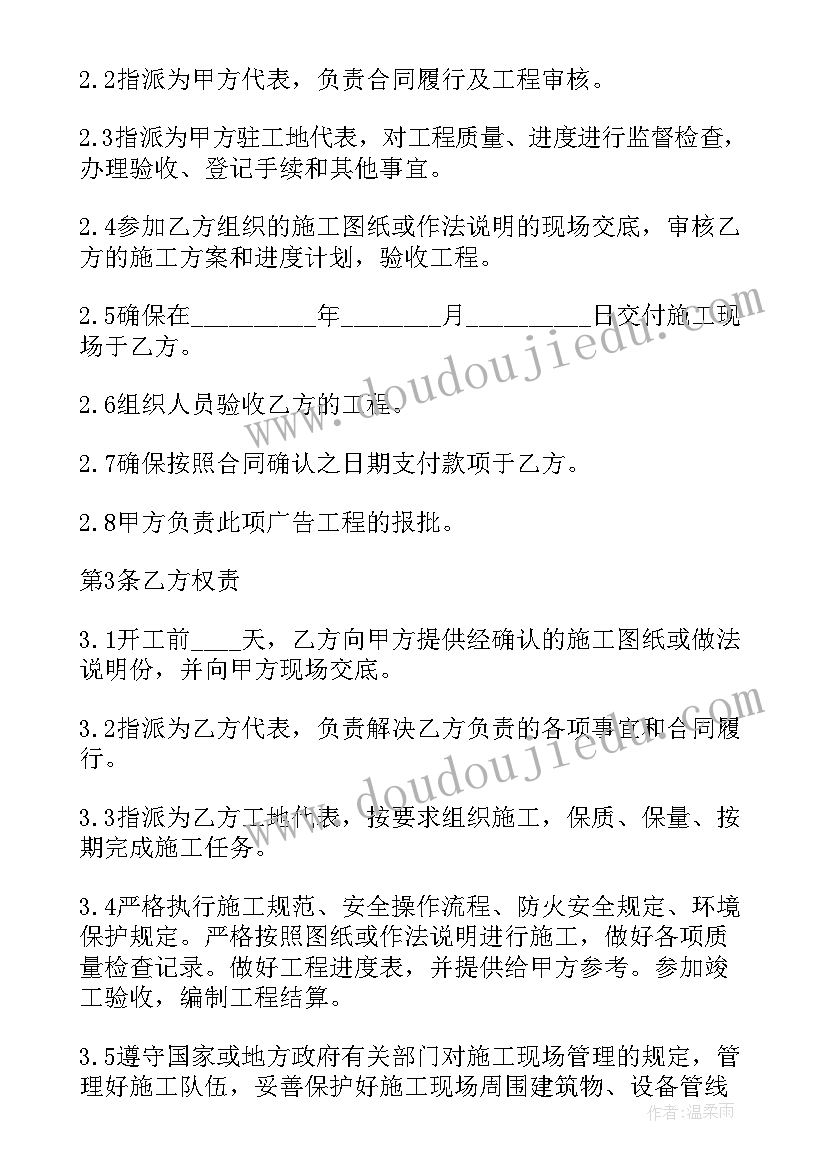 建设工程合同管理真题及答案 工程建设施工管理合同(汇总5篇)