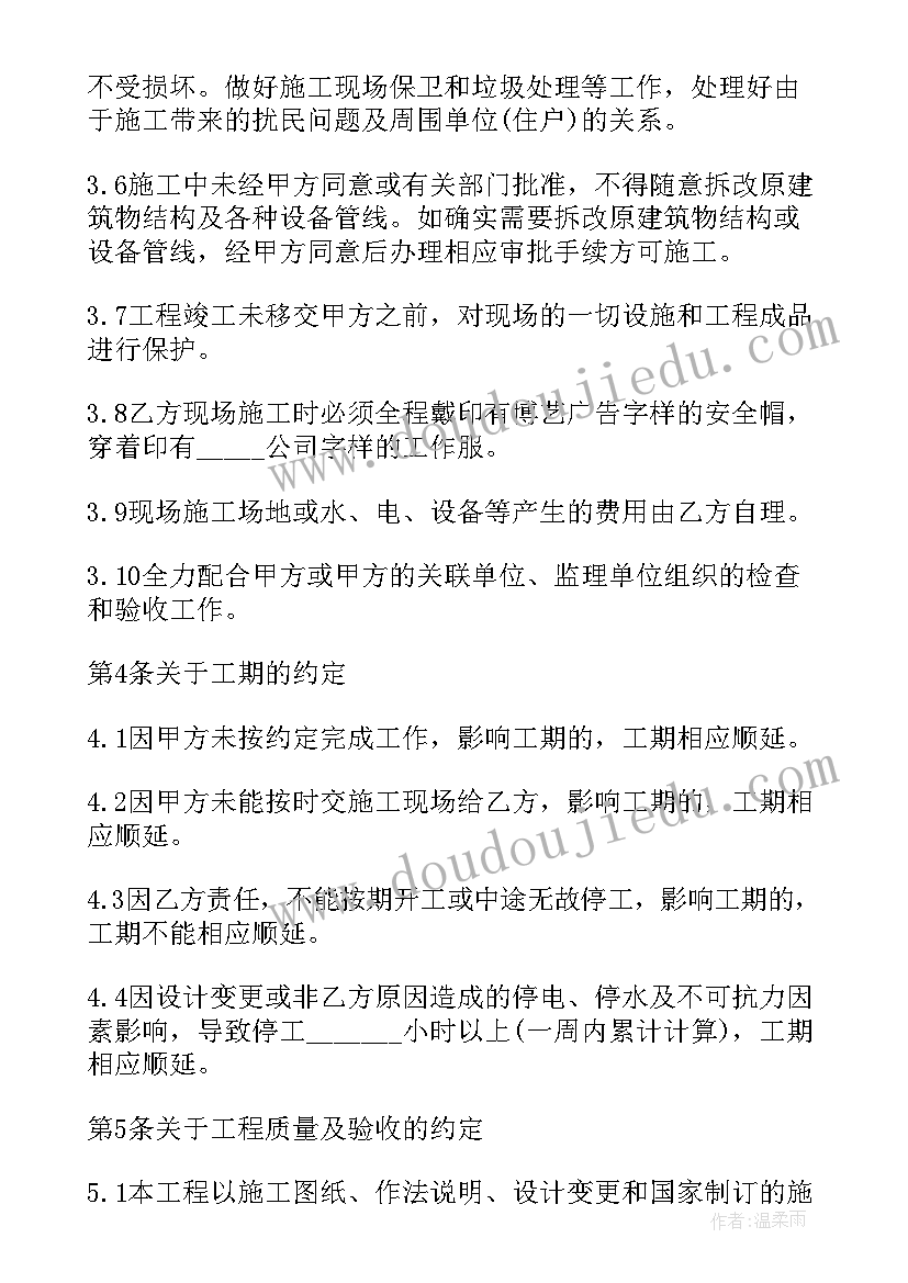 建设工程合同管理真题及答案 工程建设施工管理合同(汇总5篇)