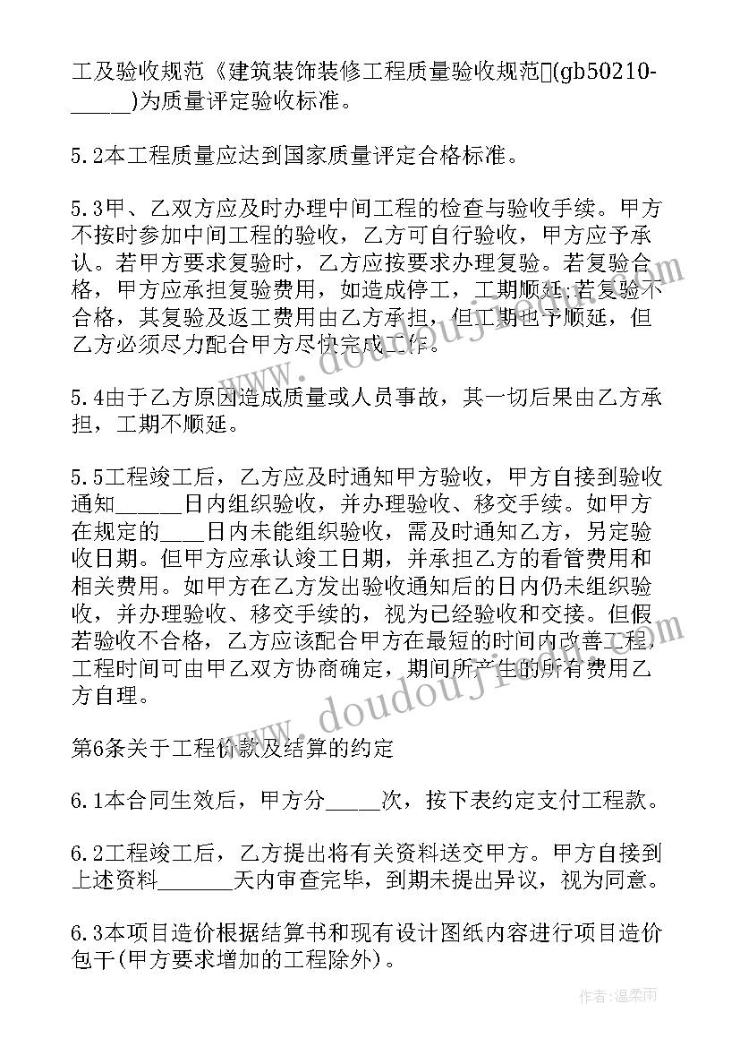 建设工程合同管理真题及答案 工程建设施工管理合同(汇总5篇)