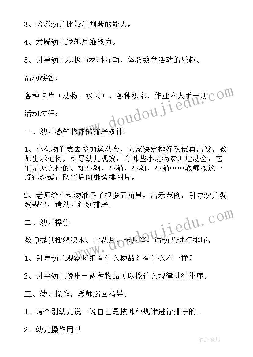 最新小班小相框反思 小班数学教案及教学反思有趣的图形(汇总7篇)