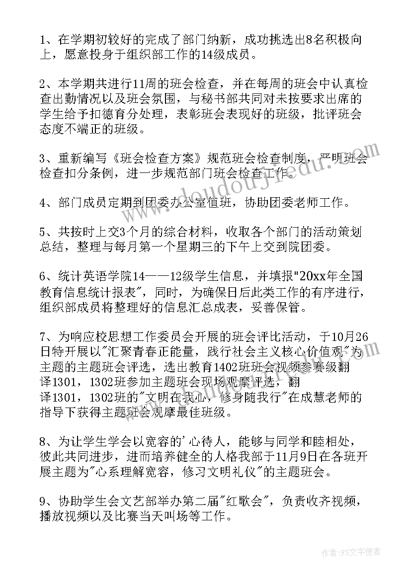 最新时政记者工作总结(优质6篇)