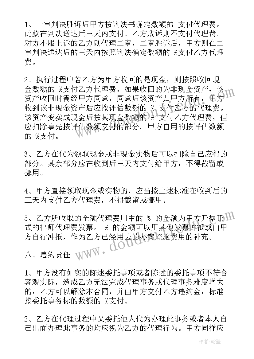 2023年合同风险分类原则(精选10篇)