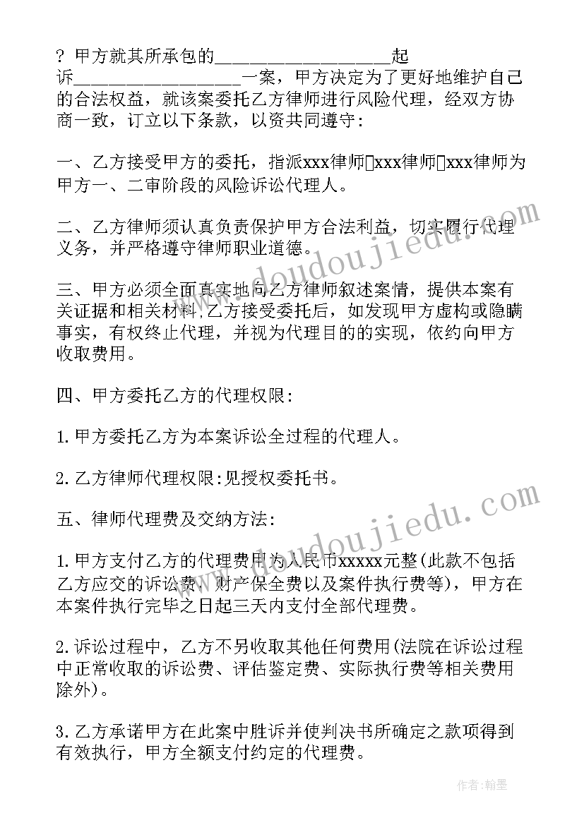 2023年合同风险分类原则(精选10篇)