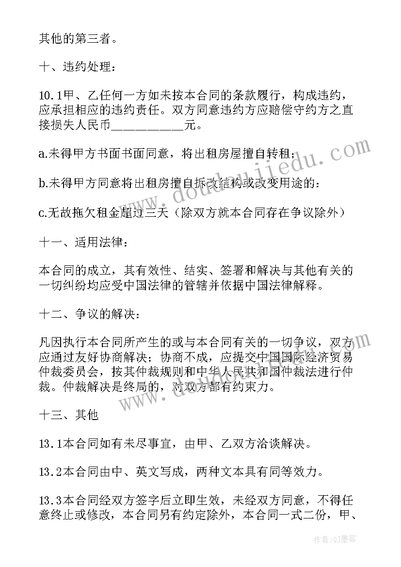 最新合同中英文对照(汇总7篇)