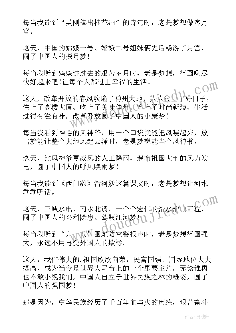 最新中国近现代史演讲稿题目(汇总7篇)