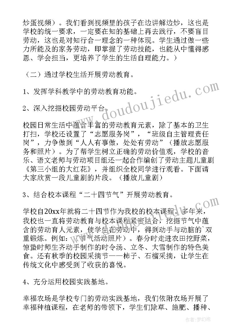 2023年大学生劳动实践课论文(汇总9篇)