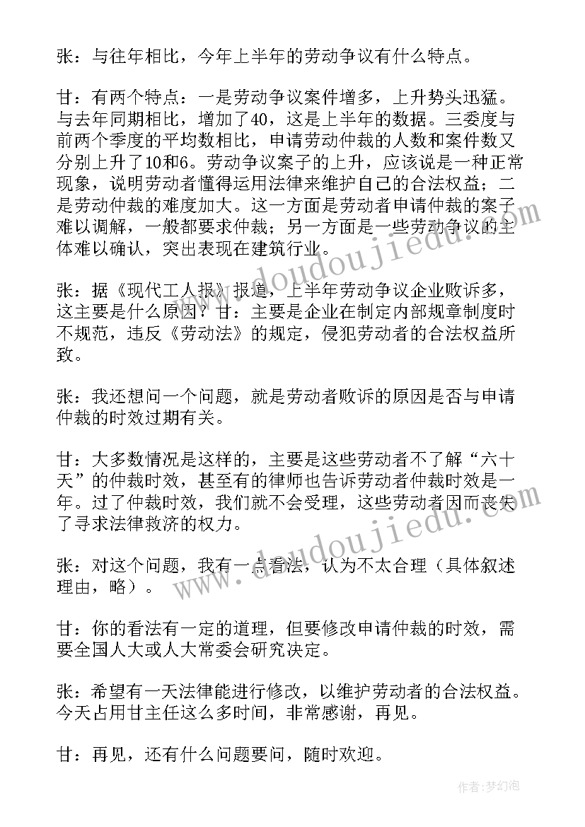 2023年大学生劳动实践课论文(汇总9篇)