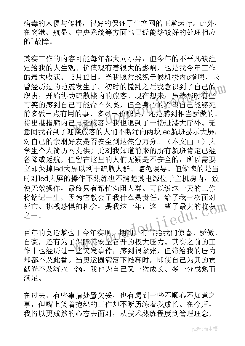 静配中心自我评价 中心药房实习生自我鉴定(通用5篇)