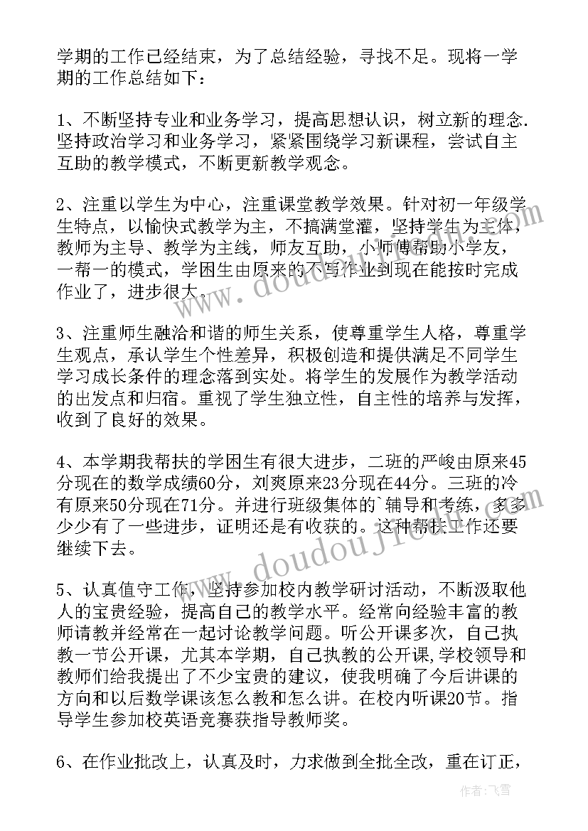 教学助教工作总结(优质5篇)