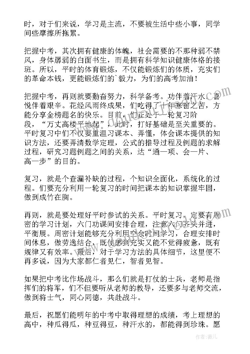 2023年百日誓师高考家长寄语的前缀(优质9篇)