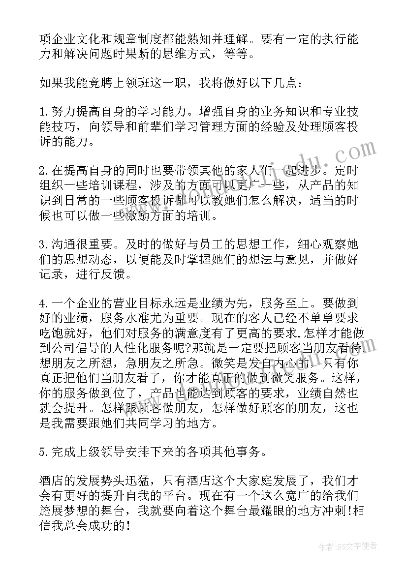 2023年酒店介绍演讲稿英文版(大全6篇)