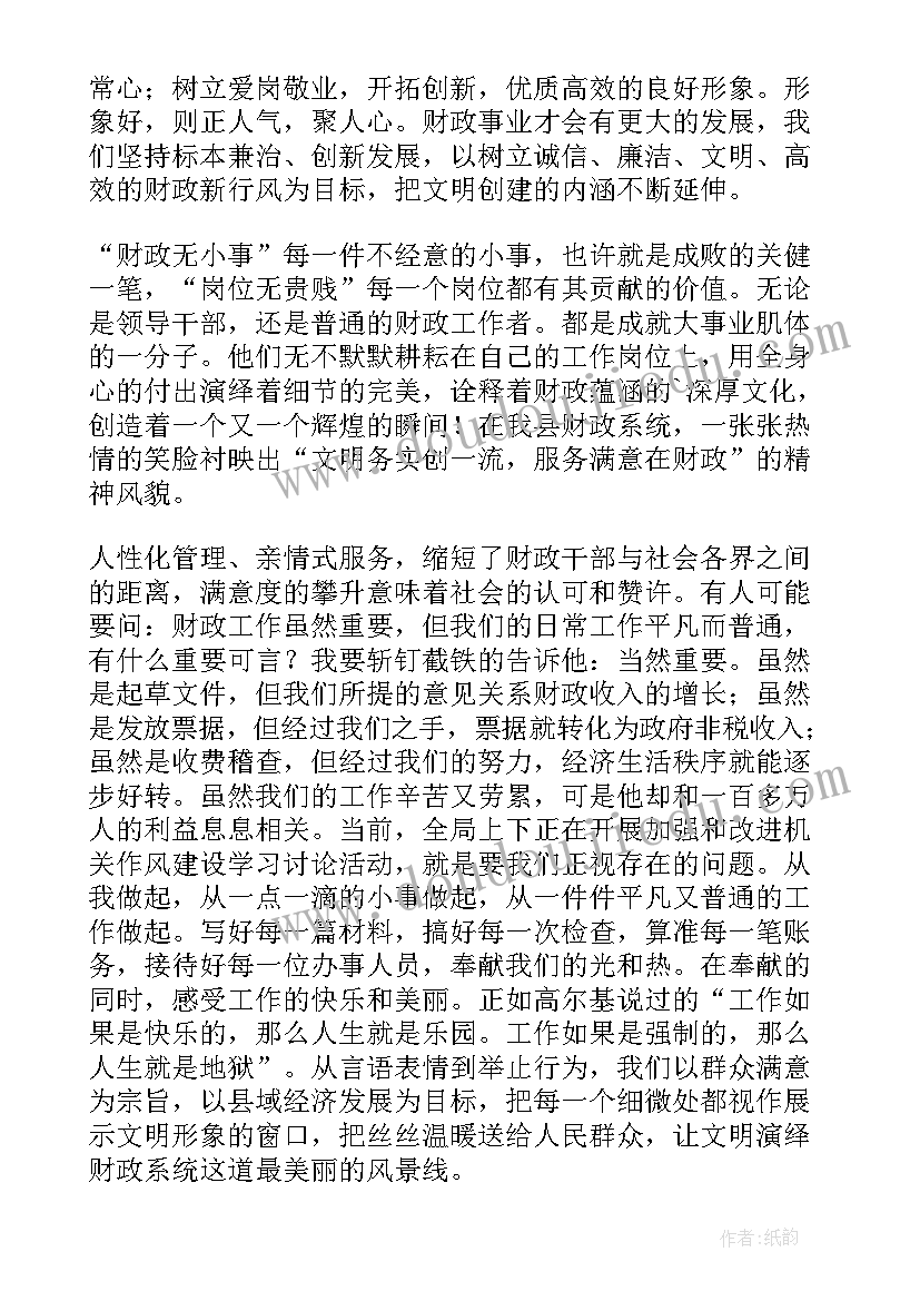 最新财政系统法治工作总结汇报(实用5篇)