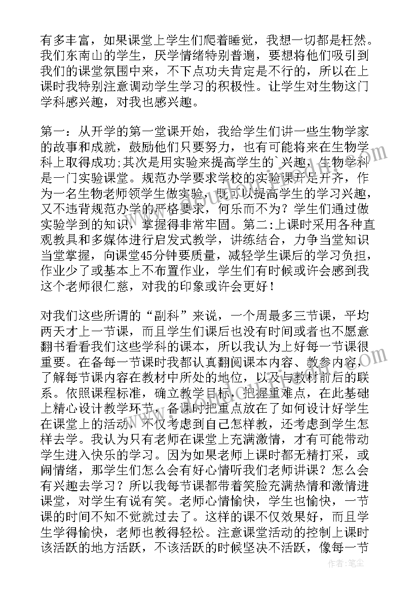 2023年幼儿园教学展示老师发言稿(汇总5篇)