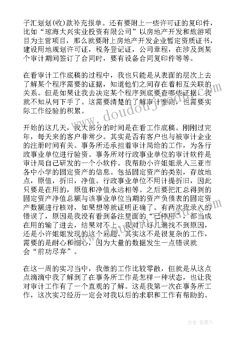 最新厂里的自我鉴定 实习自我鉴定(汇总7篇)