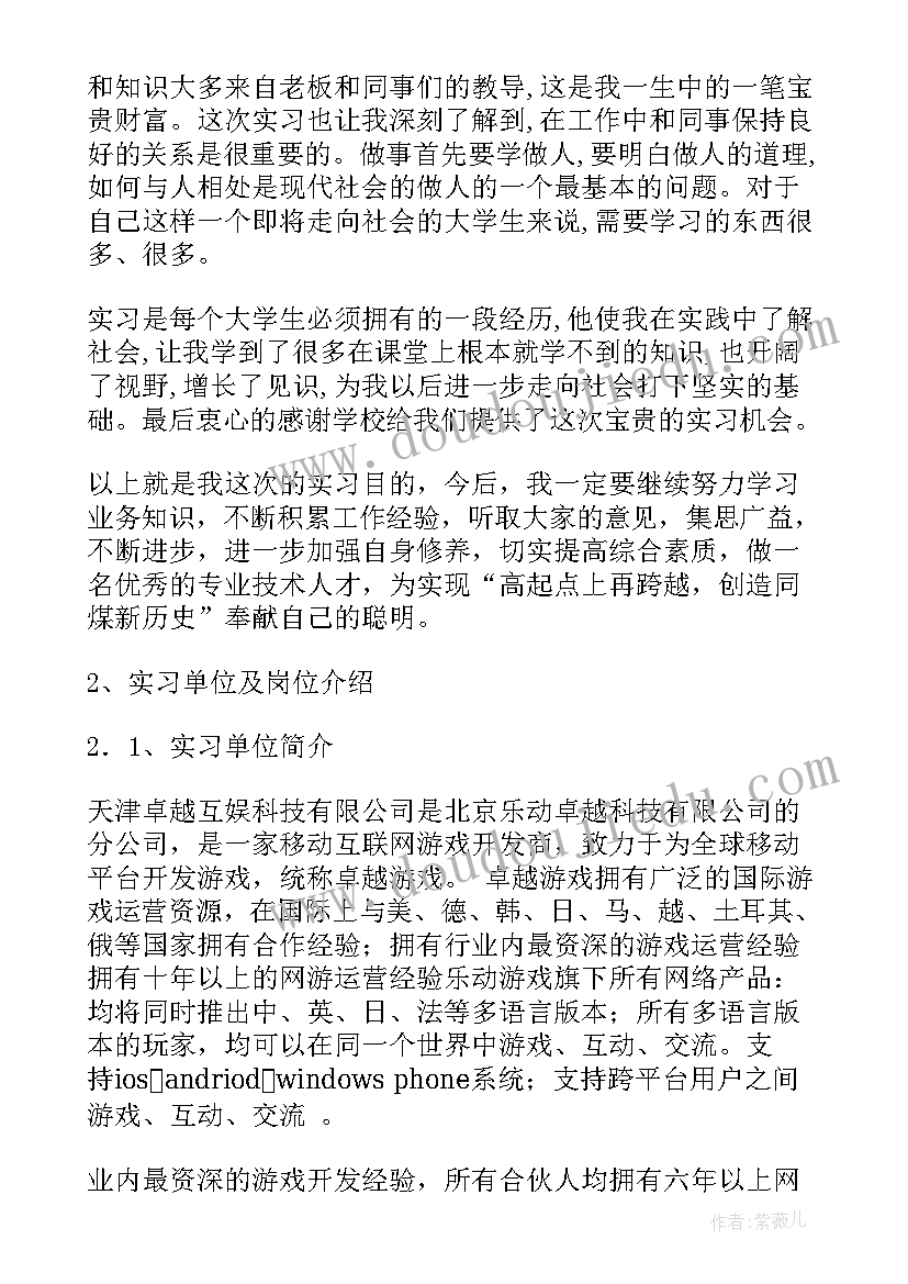 最新厂里的自我鉴定 实习自我鉴定(汇总7篇)