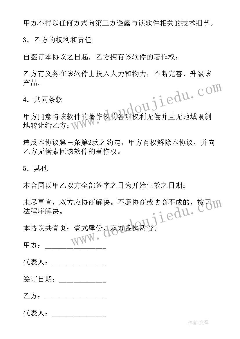 最新备案合同有法律效率吗 备案采购合同(模板10篇)