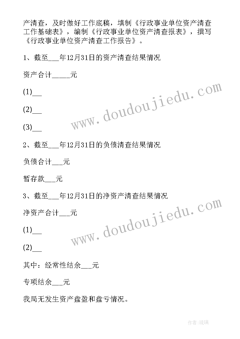 固定资产管理交接手续 固定资产清查盘点方案(优秀5篇)