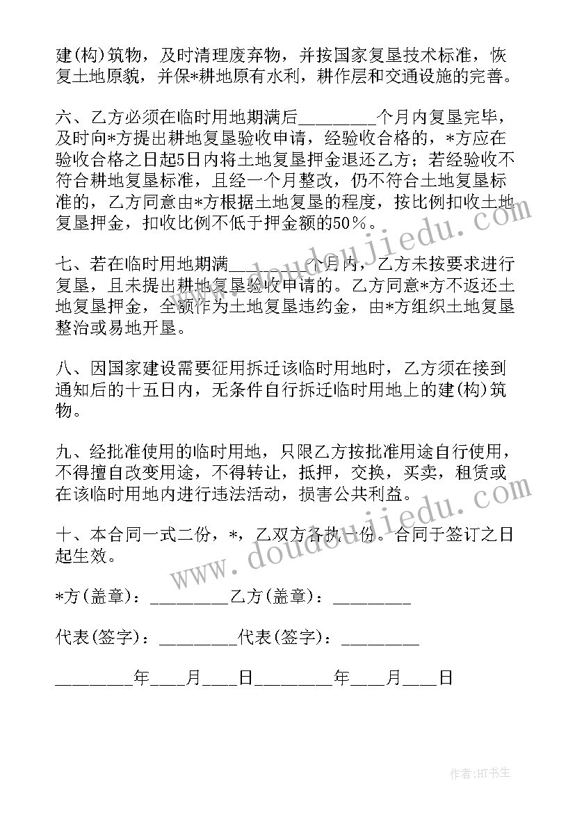 最新装修油工合同(大全6篇)