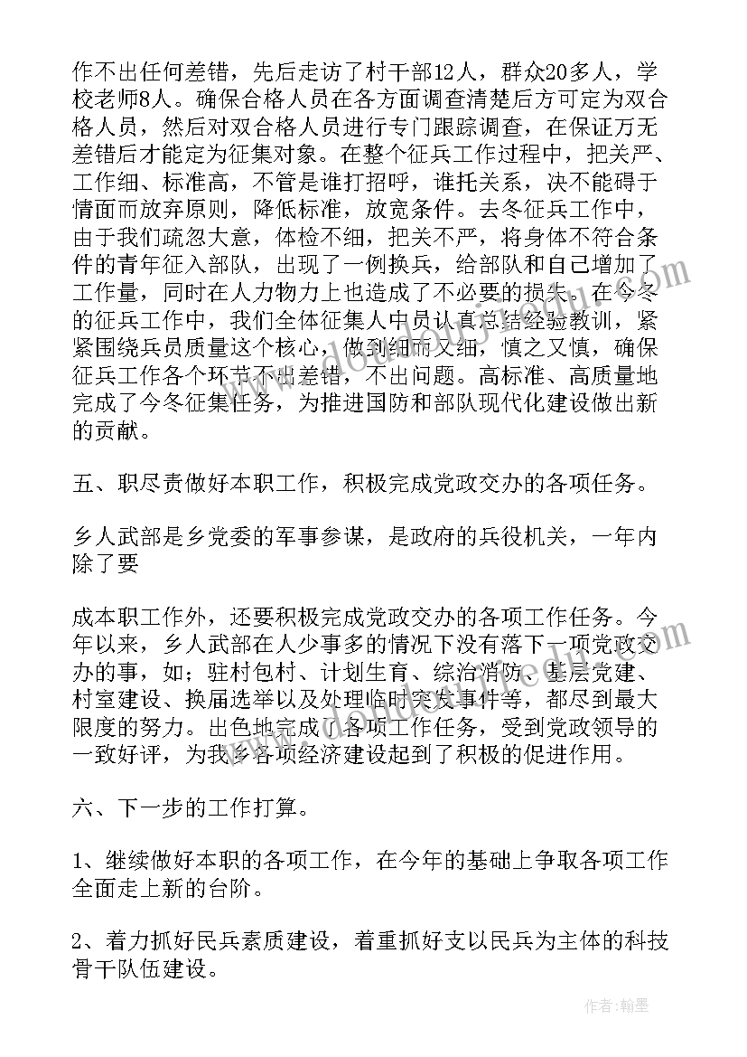 最新街道民兵信息工作总结(优质5篇)