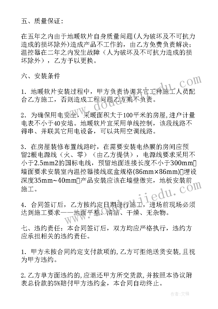 最新风管机安装合同样本(实用5篇)