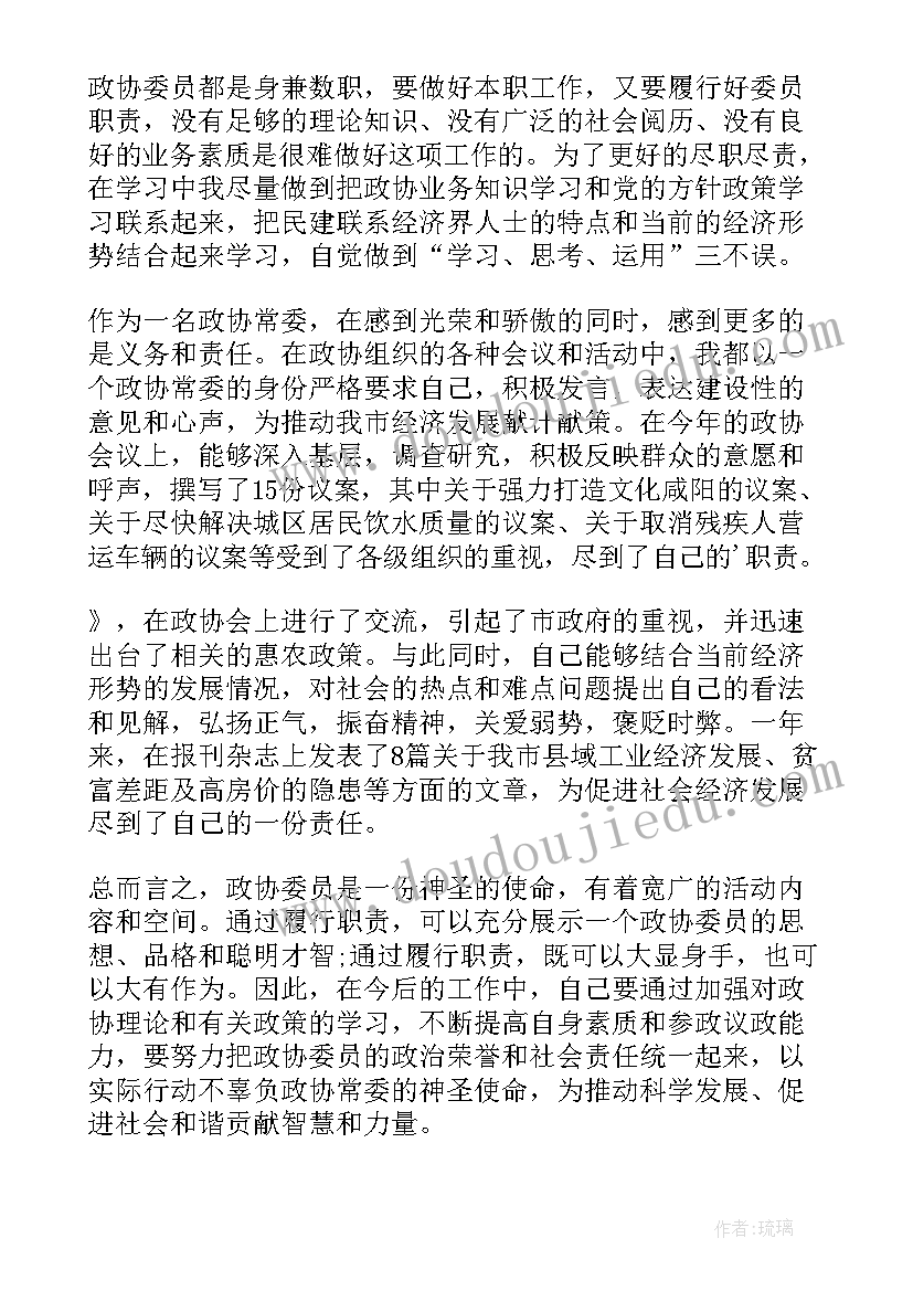 市政协委员小组讨论的发言稿(优秀5篇)