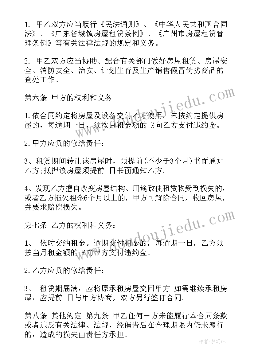 2023年出租房签合同需要注意哪些细节 出租房屋合同(汇总10篇)