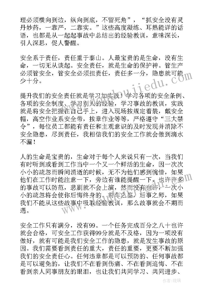 最新党员园长狠抓落实演讲稿(优秀5篇)