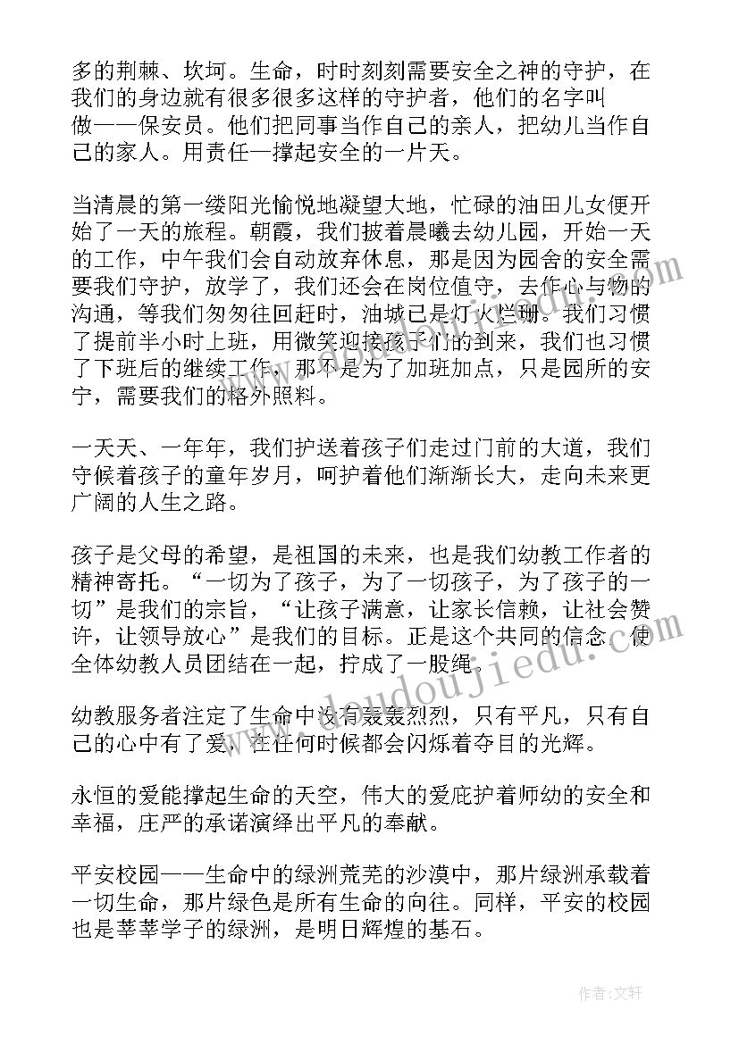 最新守护绿色英语演讲稿三分钟(优质5篇)