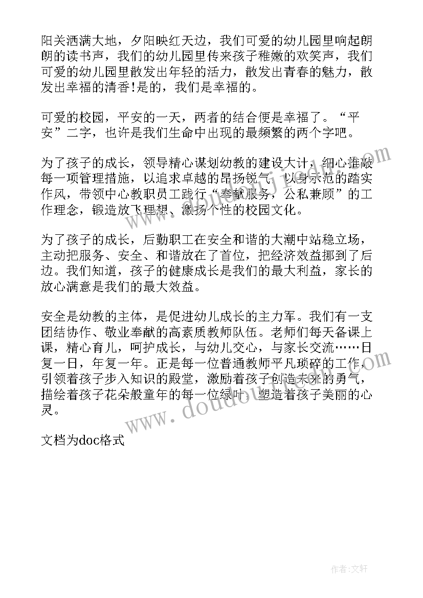 最新守护绿色英语演讲稿三分钟(优质5篇)