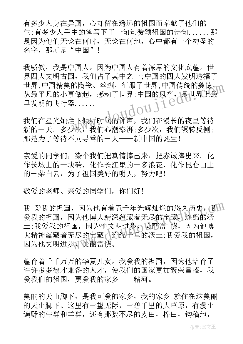 最新和平为的演讲稿 演讲稿的提纲(模板10篇)