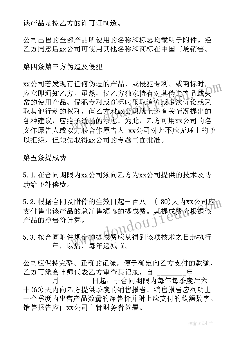 最新参股合作经营合同(优质5篇)