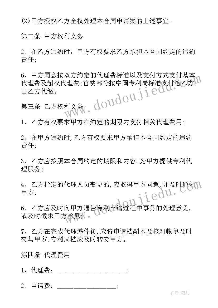 2023年设计代理全集 网页平面设计代理合同(模板5篇)