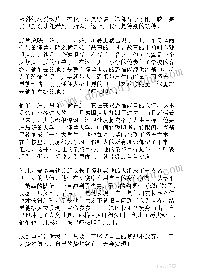 大学读后感(通用5篇)