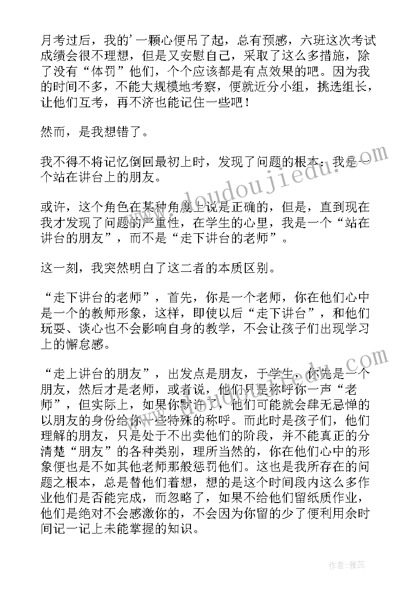 最新第三次月考总结演讲稿 第三次月考总结(大全5篇)