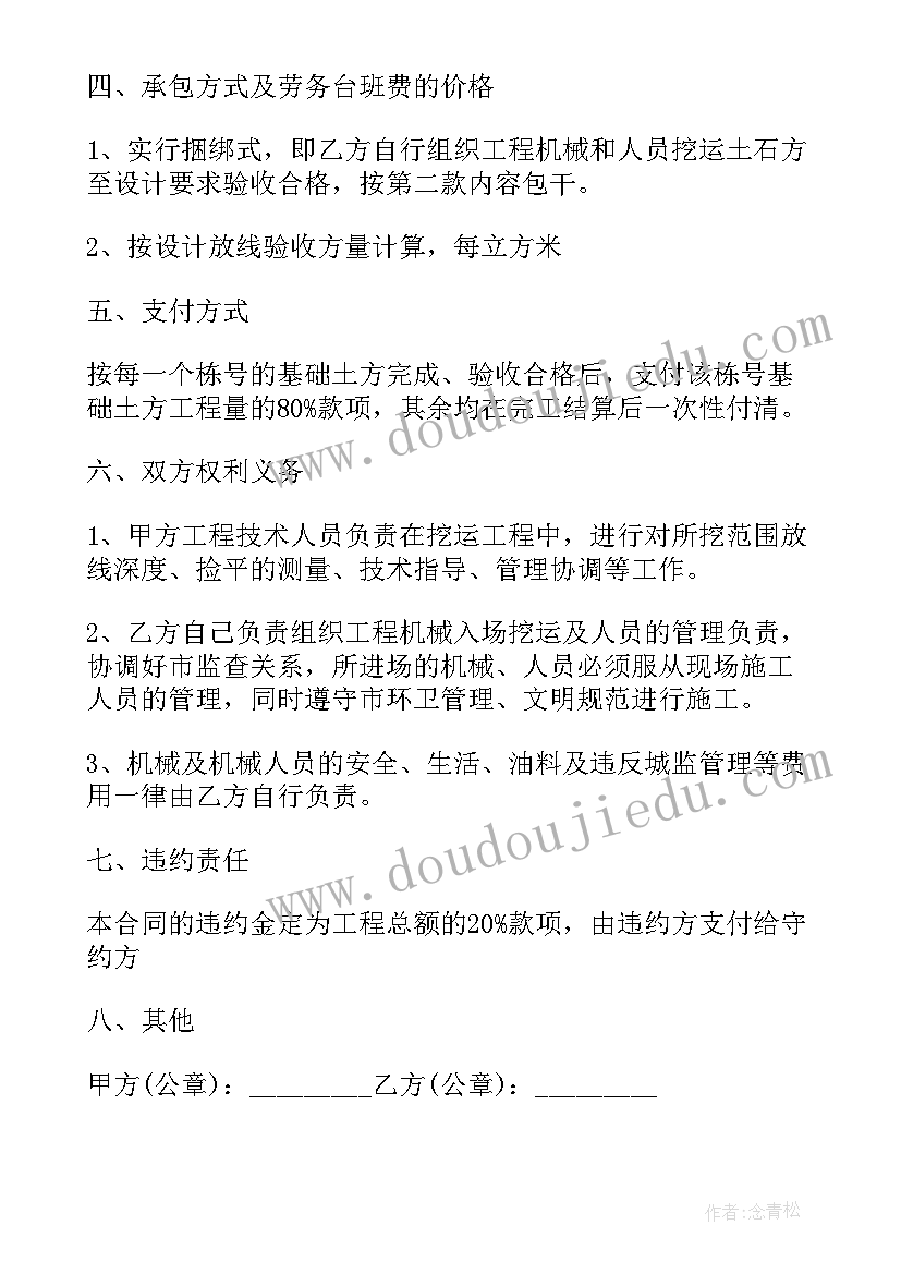 承包公路合同(精选8篇)