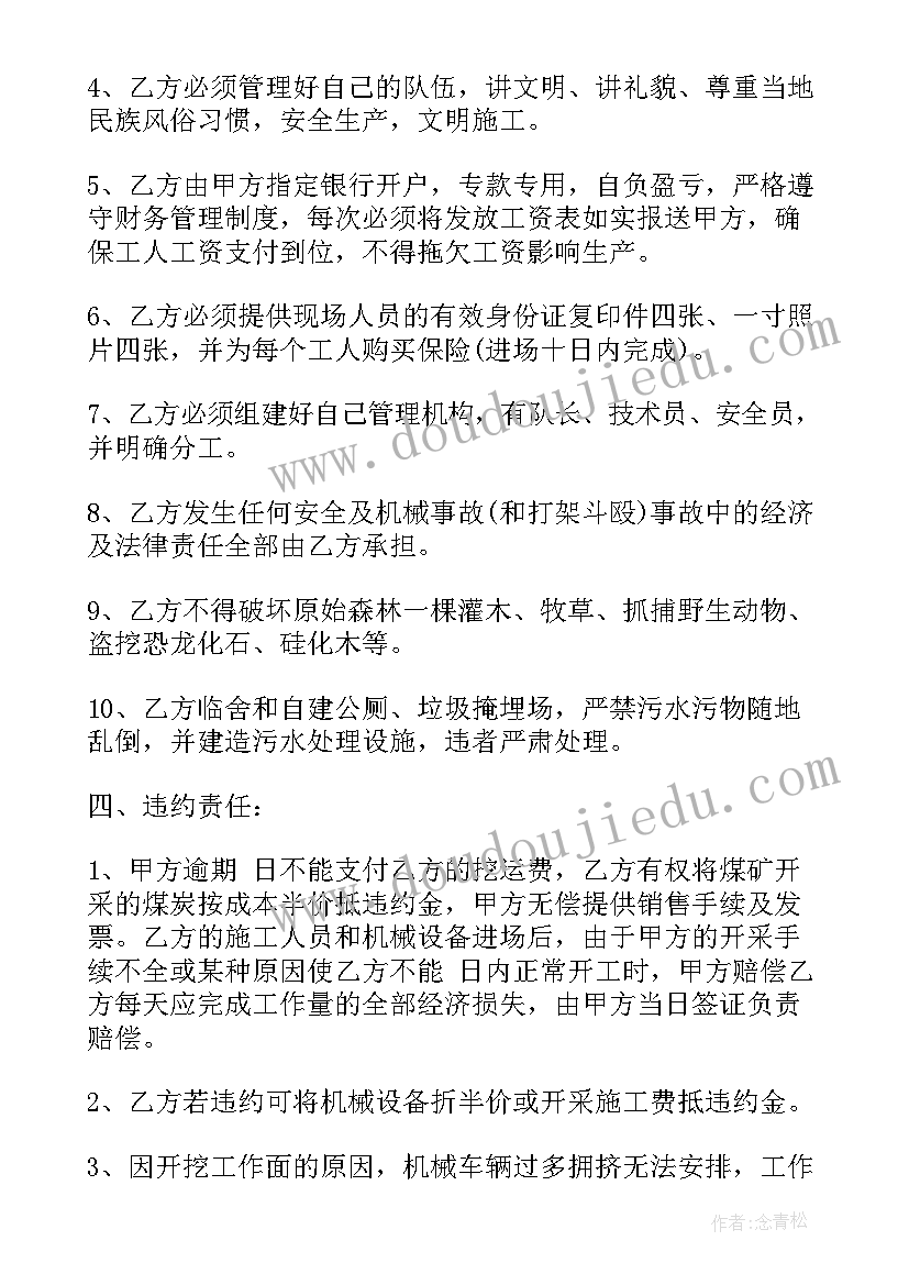 承包公路合同(精选8篇)