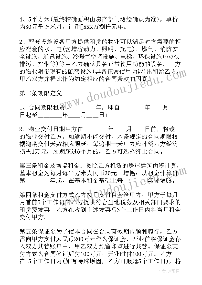 最新正规标准租住房合同 出租住房合同标准版(精选5篇)