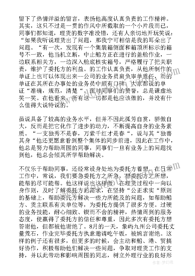 青少年科学科普演讲稿三分钟 科普科学演讲稿全新科普演讲稿(优秀5篇)