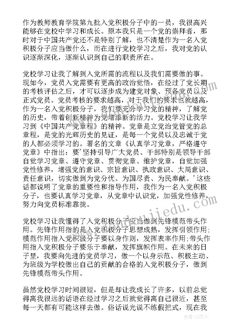 大学生网课情思想汇报(优秀5篇)