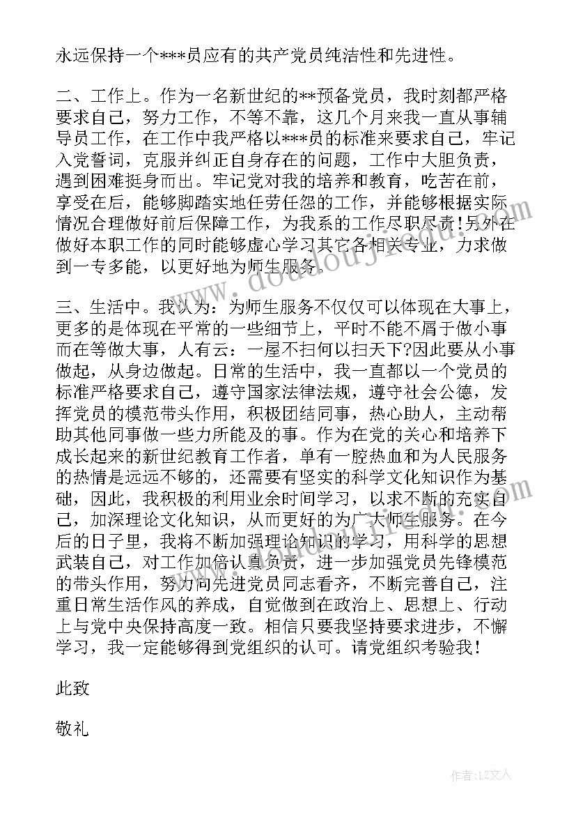 大学生网课情思想汇报(优秀5篇)